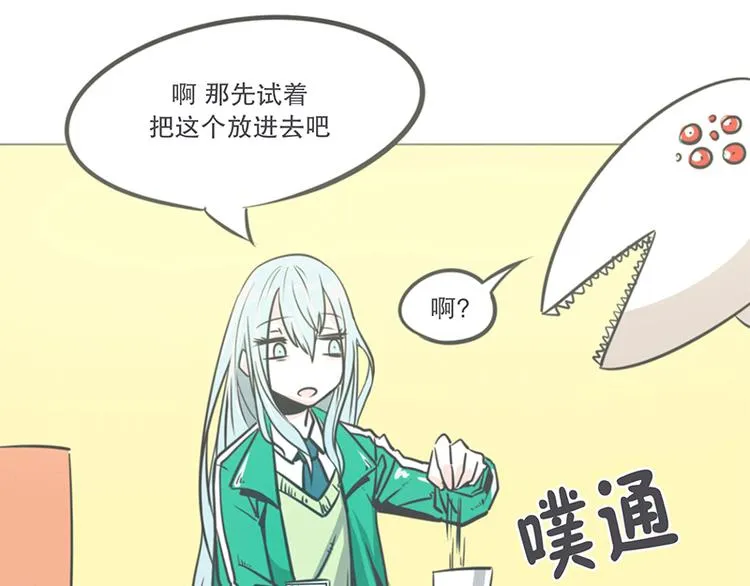 第5话 弱鸡魔王出征啦！！！ 第9页