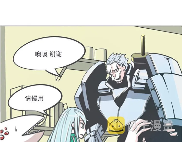 第5话 弱鸡魔王出征啦！！！ 第13页