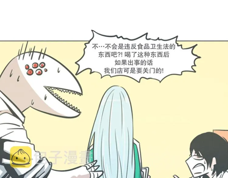 第5话 弱鸡魔王出征啦！！！ 第17页
