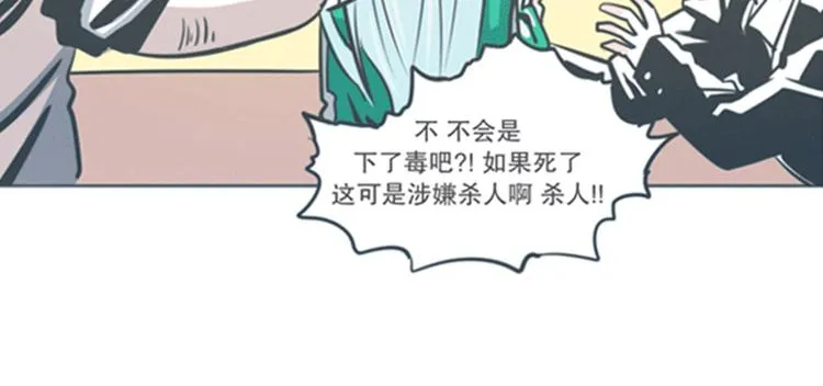 第5话 弱鸡魔王出征啦！！！ 第18页