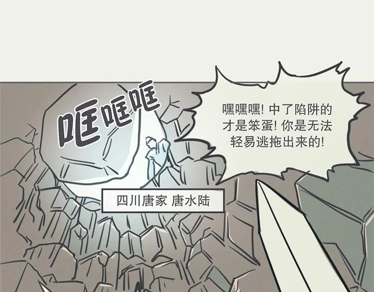 第5话 弱鸡魔王出征啦！！！ 第27页