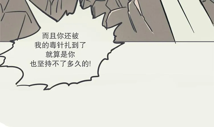第5话 弱鸡魔王出征啦！！！ 第28页