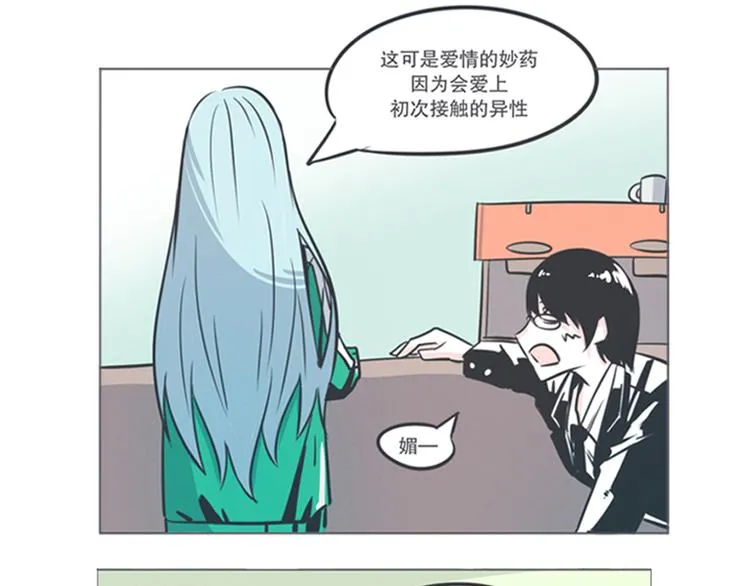 第5话 弱鸡魔王出征啦！！！ 第35页