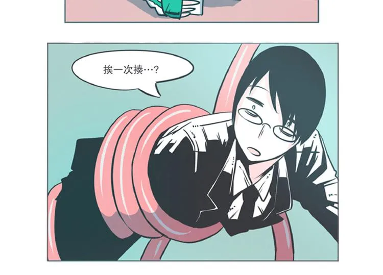 第5话 弱鸡魔王出征啦！！！ 第46页