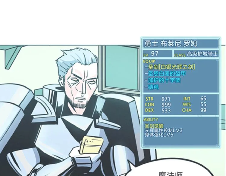 第5话 弱鸡魔王出征啦！！！ 第47页