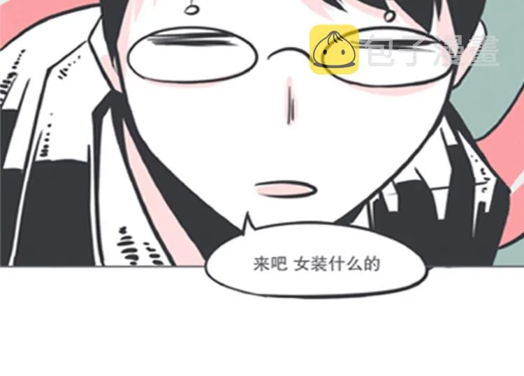 第6话 爱总是来得这么突然？！ 第4页
