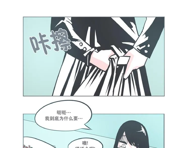 第6话 爱总是来得这么突然？！ 第5页