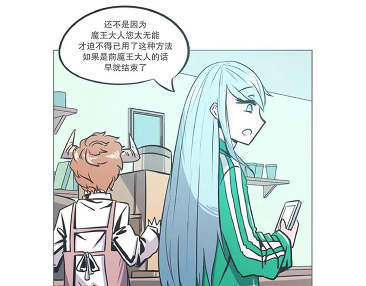 第6话 爱总是来得这么突然？！ 第7页