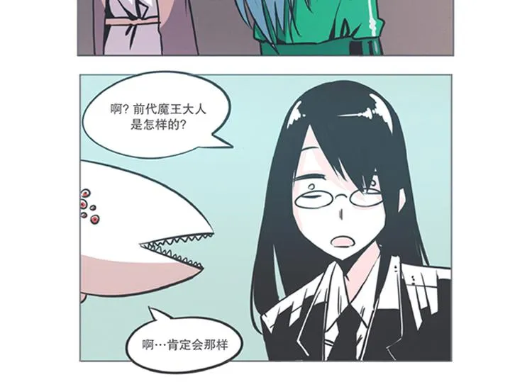第6话 爱总是来得这么突然？！ 第8页