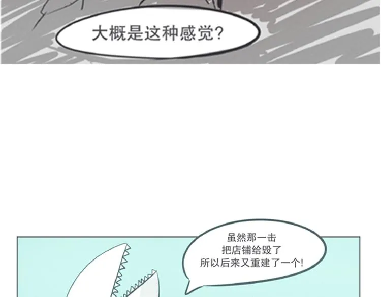 第6话 爱总是来得这么突然？！ 第15页