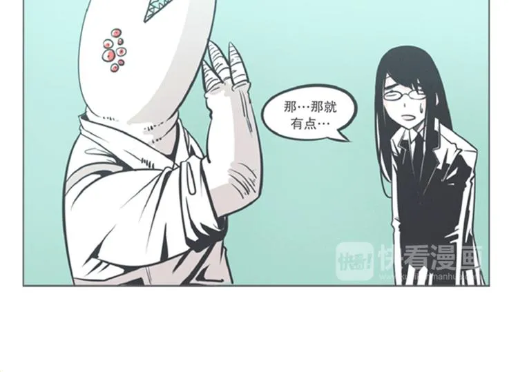 第6话 爱总是来得这么突然？！ 第16页