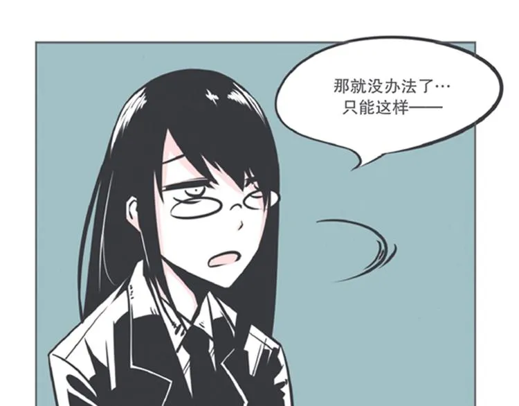 第6话 爱总是来得这么突然？！ 第17页