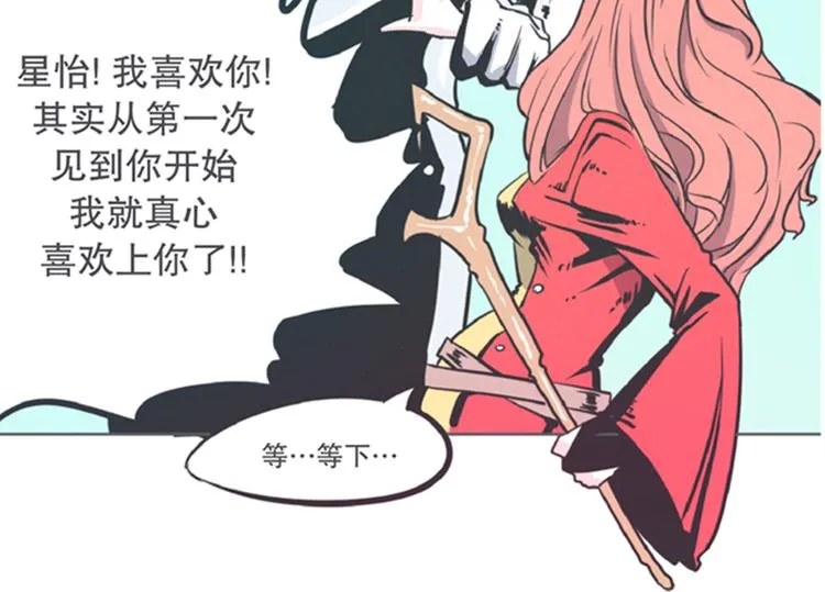 第6话 爱总是来得这么突然？！ 第22页