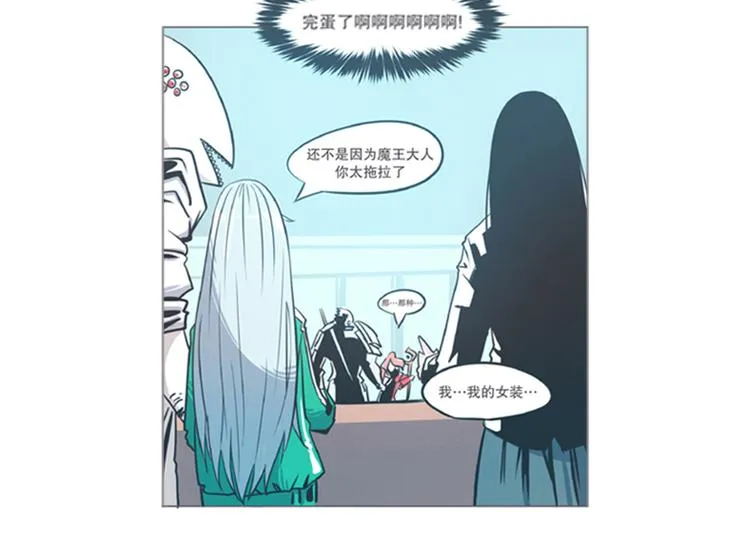 第6话 爱总是来得这么突然？！ 第24页
