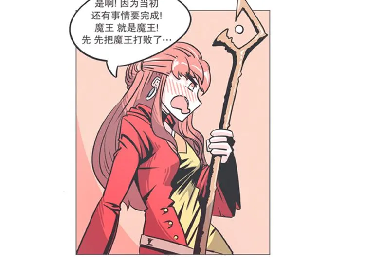 第6话 爱总是来得这么突然？！ 第26页