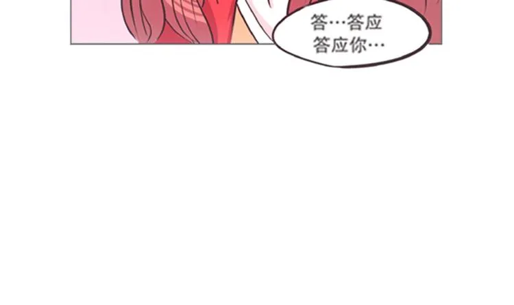 第6话 爱总是来得这么突然？！ 第28页
