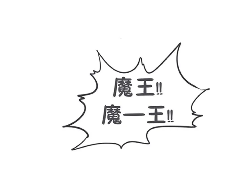 第6话 爱总是来得这么突然？！ 第33页