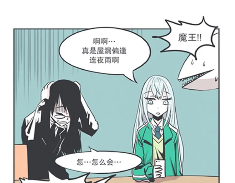 第6话 爱总是来得这么突然？！ 第35页