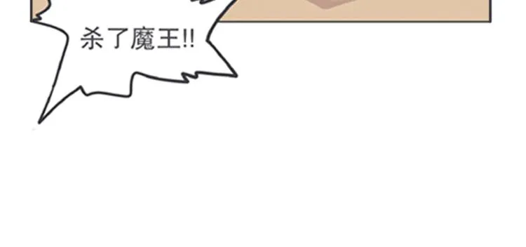 第6话 爱总是来得这么突然？！ 第36页