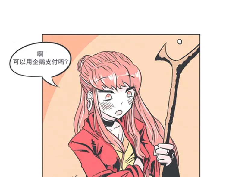 第6话 爱总是来得这么突然？！ 第41页