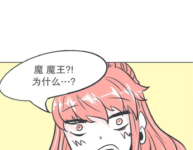 第6话 爱总是来得这么突然？！ 第49页