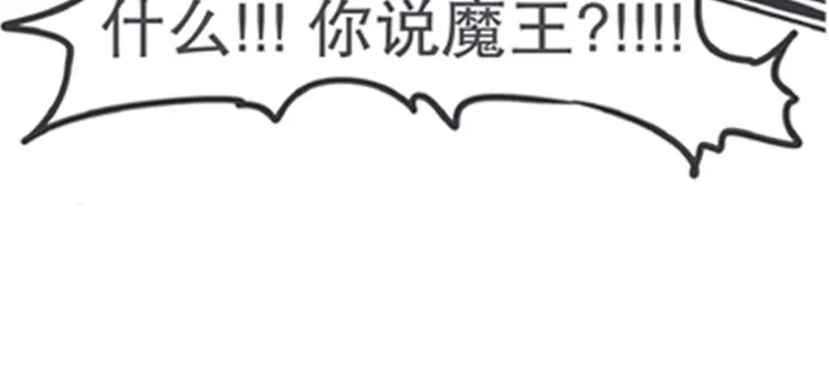 第6话 爱总是来得这么突然？！ 第52页