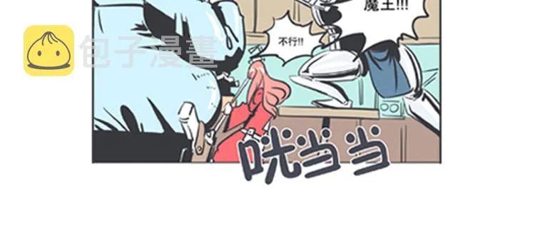 第6话 爱总是来得这么突然？！ 第56页