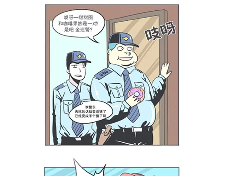 第6话 爱总是来得这么突然？！ 第57页