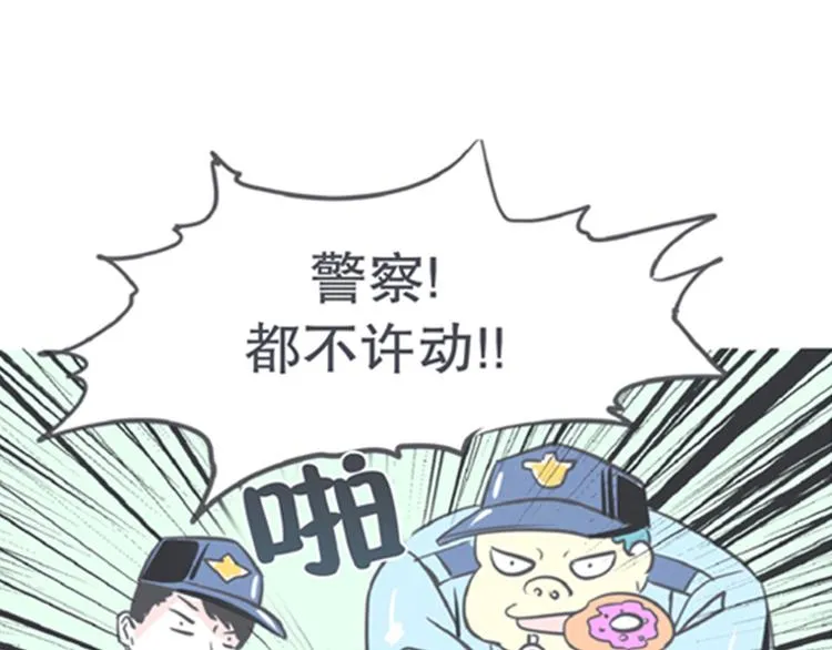 第6话 爱总是来得这么突然？！ 第59页
