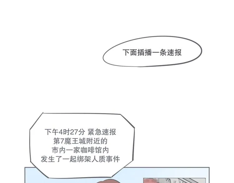 第7话 谈判专家前来交涉 第1页