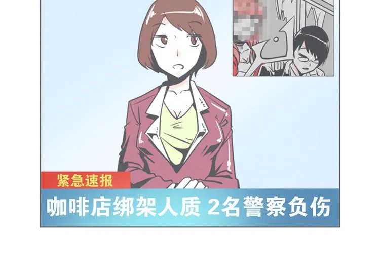 第7话 谈判专家前来交涉 第2页
