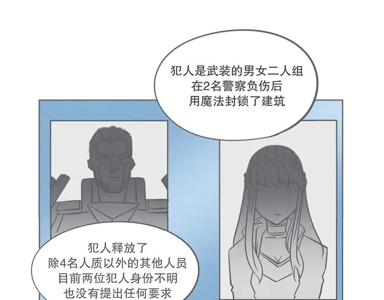 第7话 谈判专家前来交涉 第3页