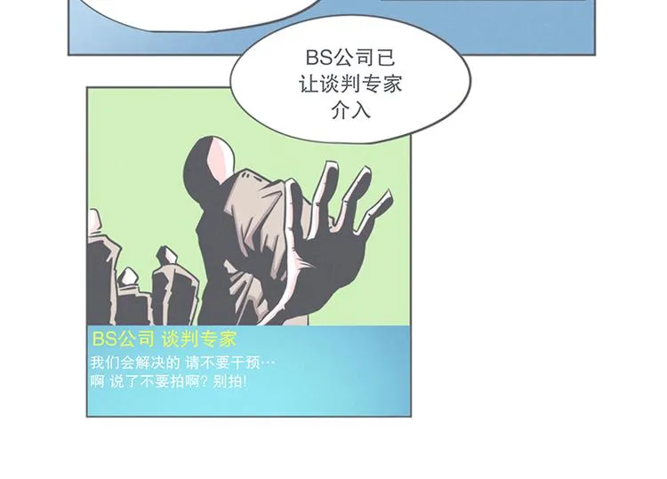 第7话 谈判专家前来交涉 第4页