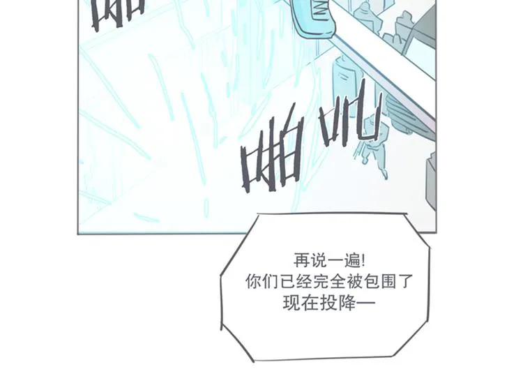 第7话 谈判专家前来交涉 第8页
