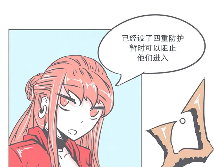 第7话 谈判专家前来交涉 第9页