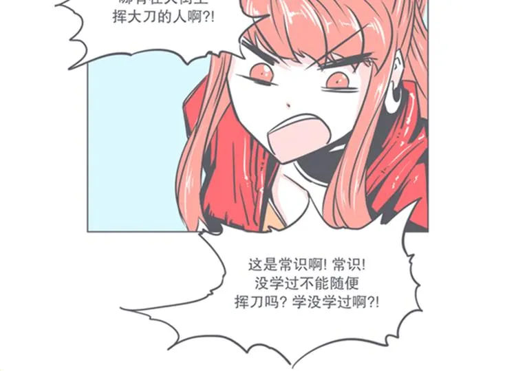 第7话 谈判专家前来交涉 第12页