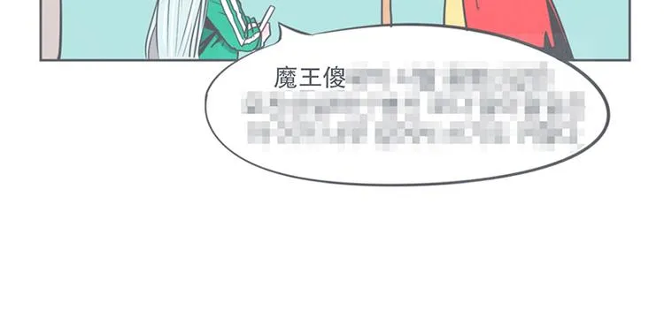 第7话 谈判专家前来交涉 第20页