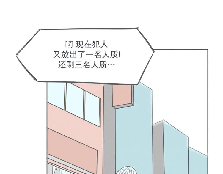 第7话 谈判专家前来交涉 第21页