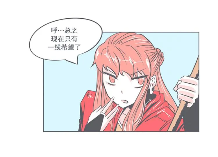 第7话 谈判专家前来交涉 第24页