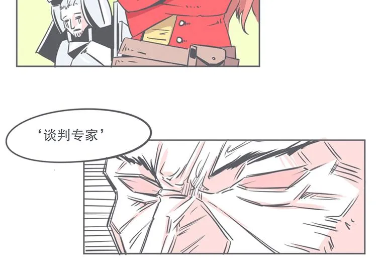第7话 谈判专家前来交涉 第28页