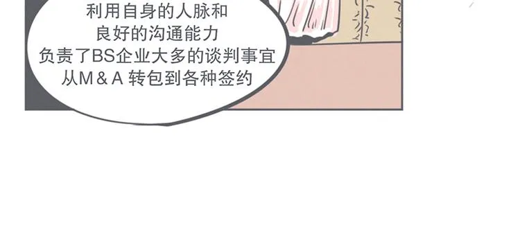 第7话 谈判专家前来交涉 第36页