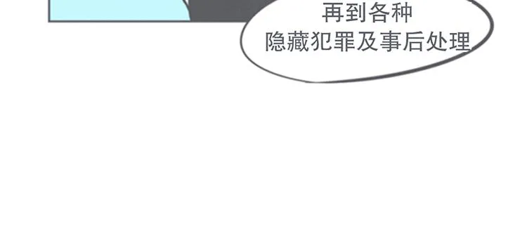 第7话 谈判专家前来交涉 第38页