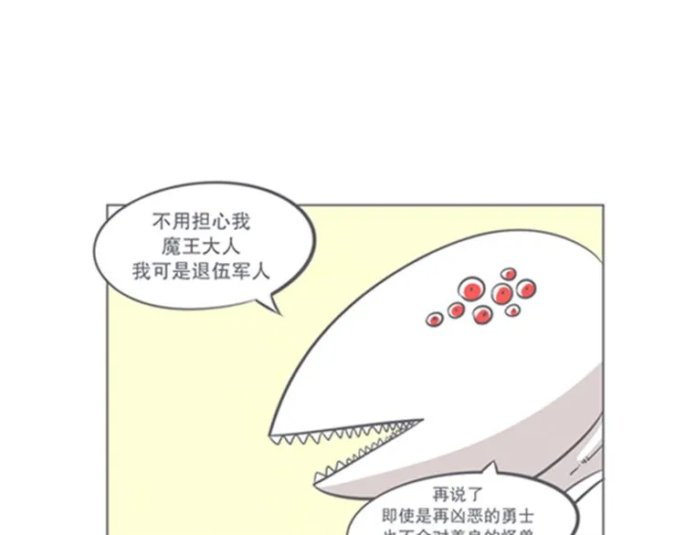 第7话 谈判专家前来交涉 第49页