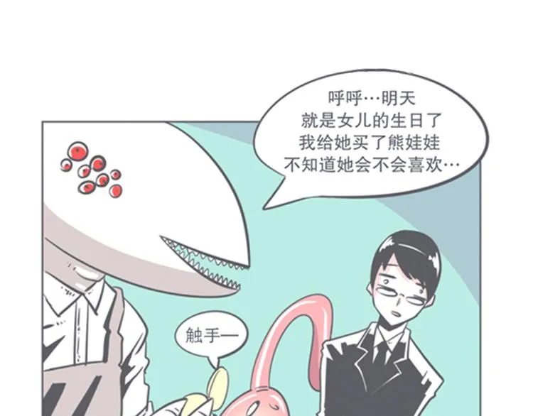 第7话 谈判专家前来交涉 第53页