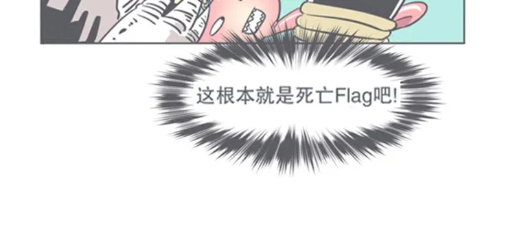 第7话 谈判专家前来交涉 第54页