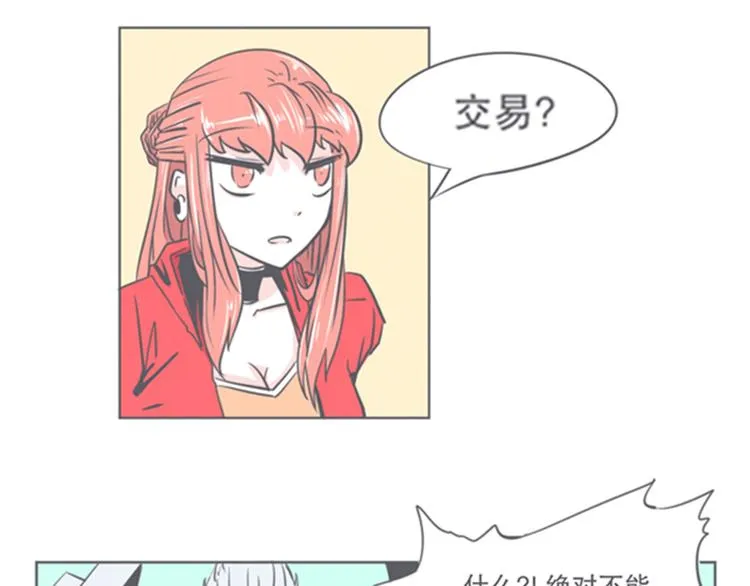 第7话 谈判专家前来交涉 第67页