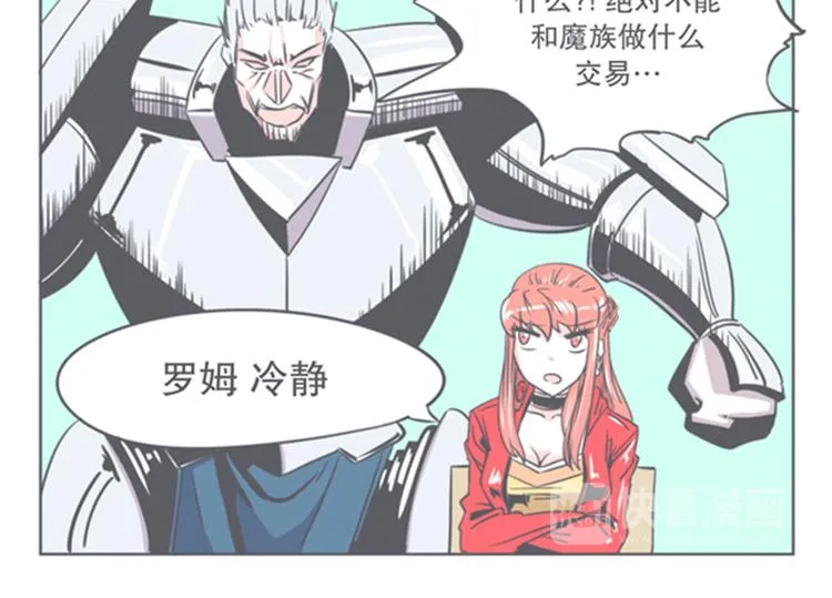 第7话 谈判专家前来交涉 第68页