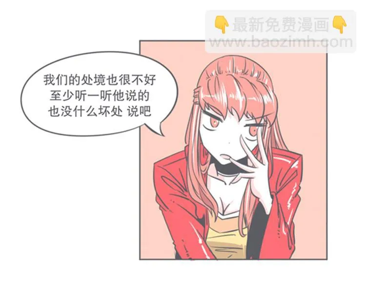 第7话 谈判专家前来交涉 第69页