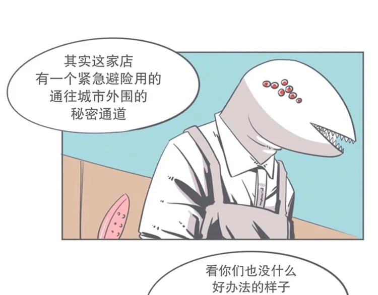 第7话 谈判专家前来交涉 第71页