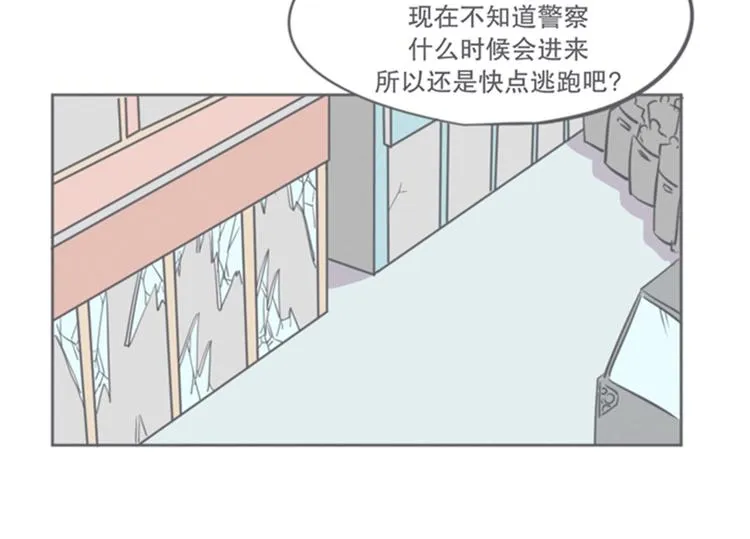 第7话 谈判专家前来交涉 第72页
